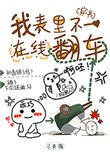我表裏不一在線翻車[穿書]
